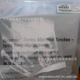 海宝等离子切割机228716割枪本体全新原装 现货议价 正品