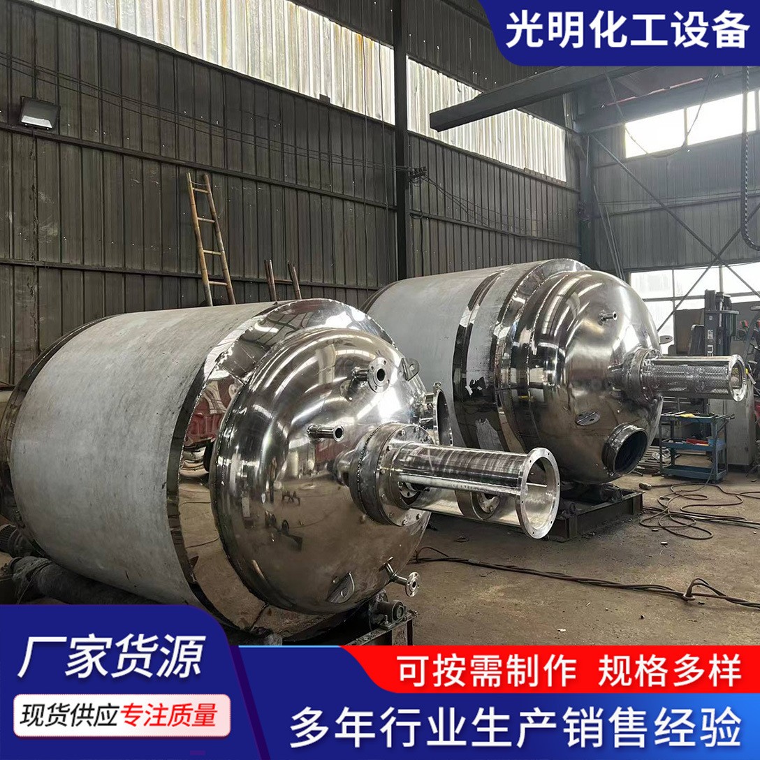 现货电加热不锈钢反应釜 法兰式盘管反应釜 小型真空反应釜