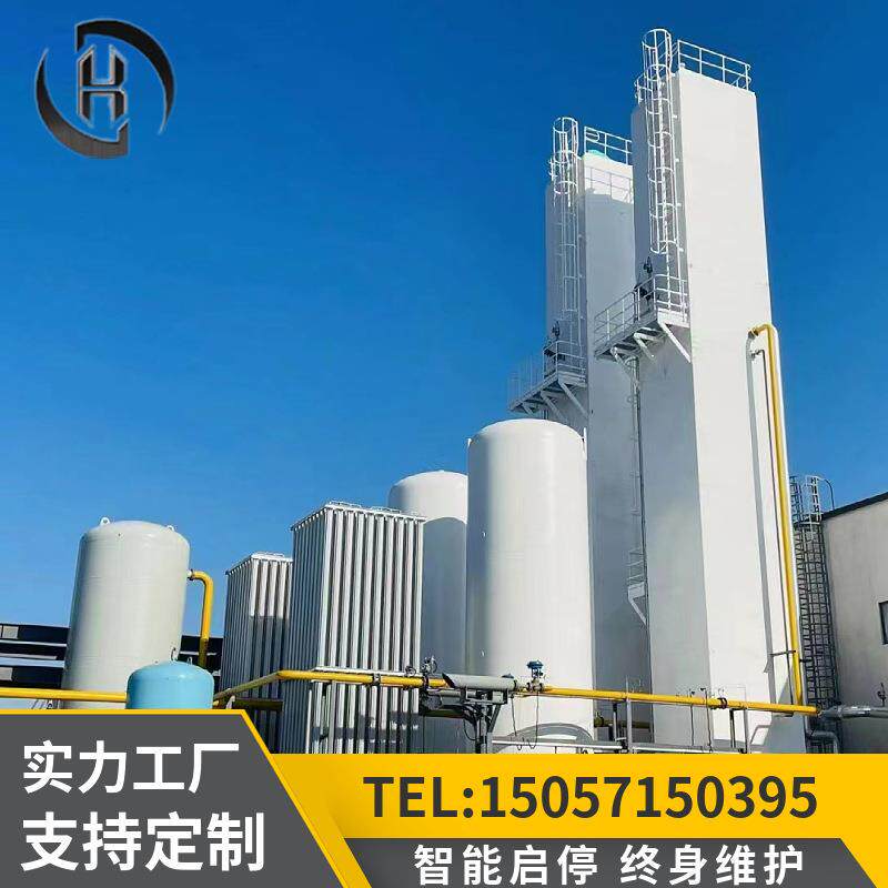 深冷空分设备深冷制氧制氮锂电池用低温精馏工业深冷液氧液氮设备