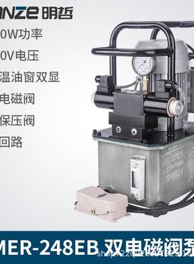 明哲 MER-248EB脚踏式超高压电动泵浦 自动回位液压泵站 750w油站