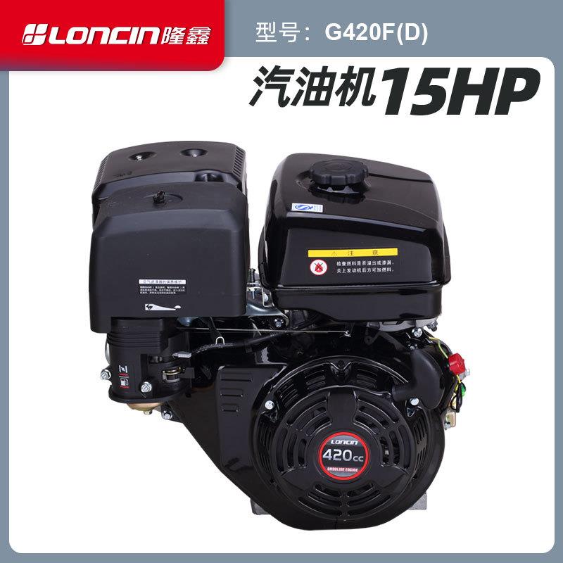 G420F风冷四冲程汽油发动机切割机平板夯水泵动力15马力420CC