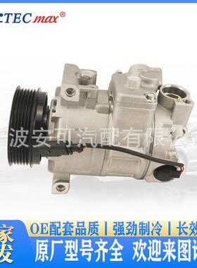 汽车空调压缩机12V适用于大众汽车配件6SEU14C空调制冷冷气泵