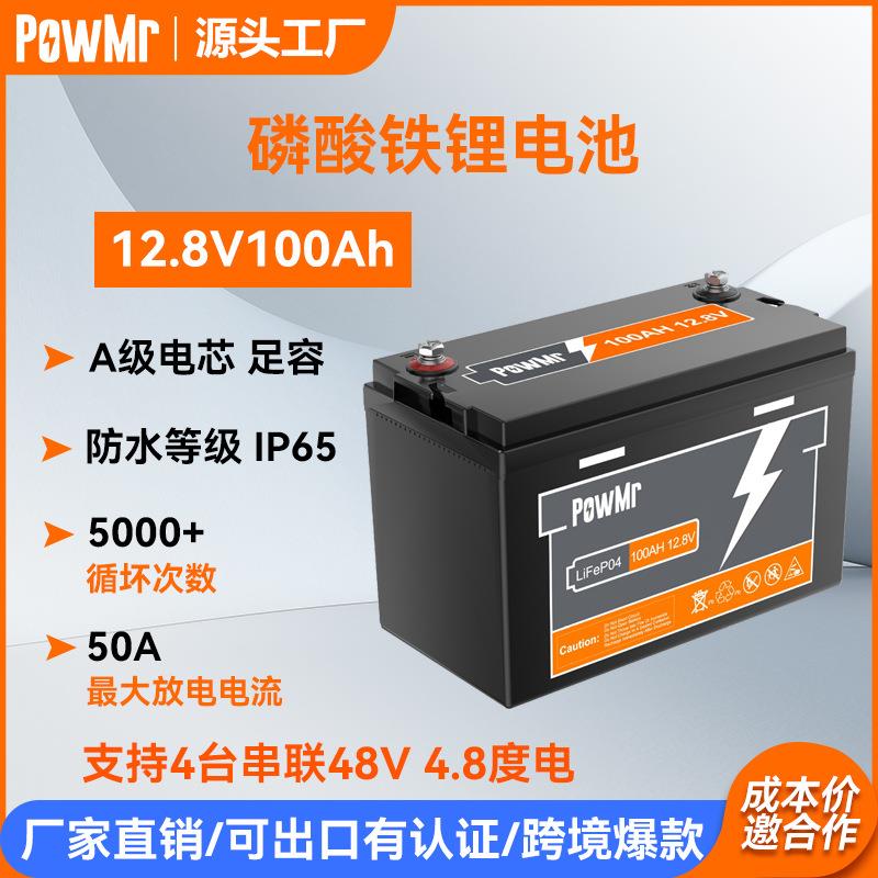 12.8V100AH/150/200/300AH磷酸铁锂电池电源lifepo4电池跨境