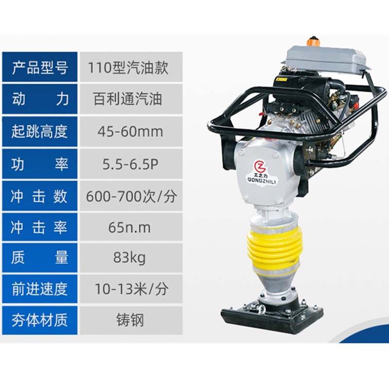 手持式电动汽油冲击夯 路面震动柴油打夯机 地面地基冲击夯动力强