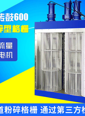 转鼓式粉碎格栅 粉碎格栅 粉碎型格栅  ShunGong牌转鼓式粉碎格栅