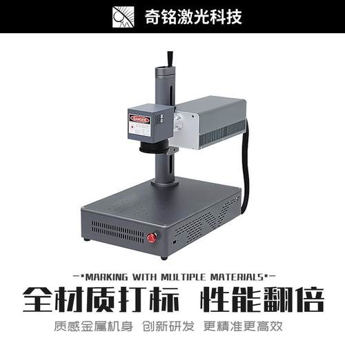 小型UV紫外激光打标机3W5瓦桌面便携式塑料金属玻璃皮革镭雕机