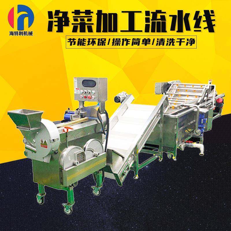 净菜加工流水线全套预制菜加工设备中房自动化连续净菜加工线,清洗/食品/商业设备,果蔬加工设备,淘宝优惠券,粉丝福利购,淘宝优惠卷