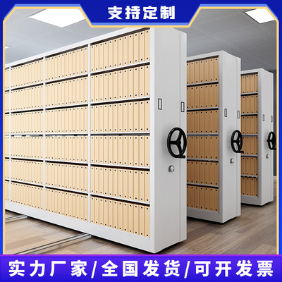 密集架档案室密集柜手摇式电动智能档案柜文件资料货架凭证存放柜