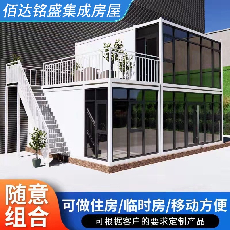 集装箱移动房轻钢别墅房组装简易房工地住人宿舍箱阳光房活动板房