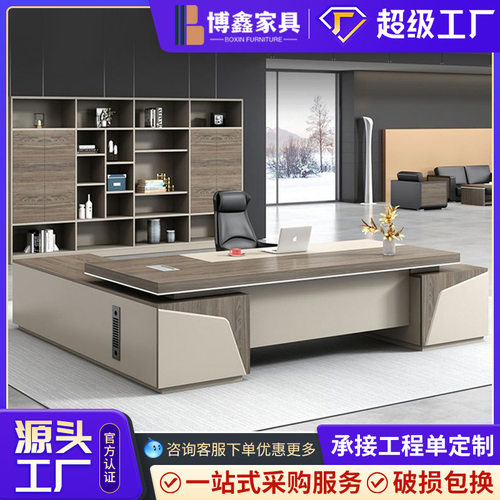 大气老板办公桌椅组合简约现代总裁室家具单人经理主管桌子大班台