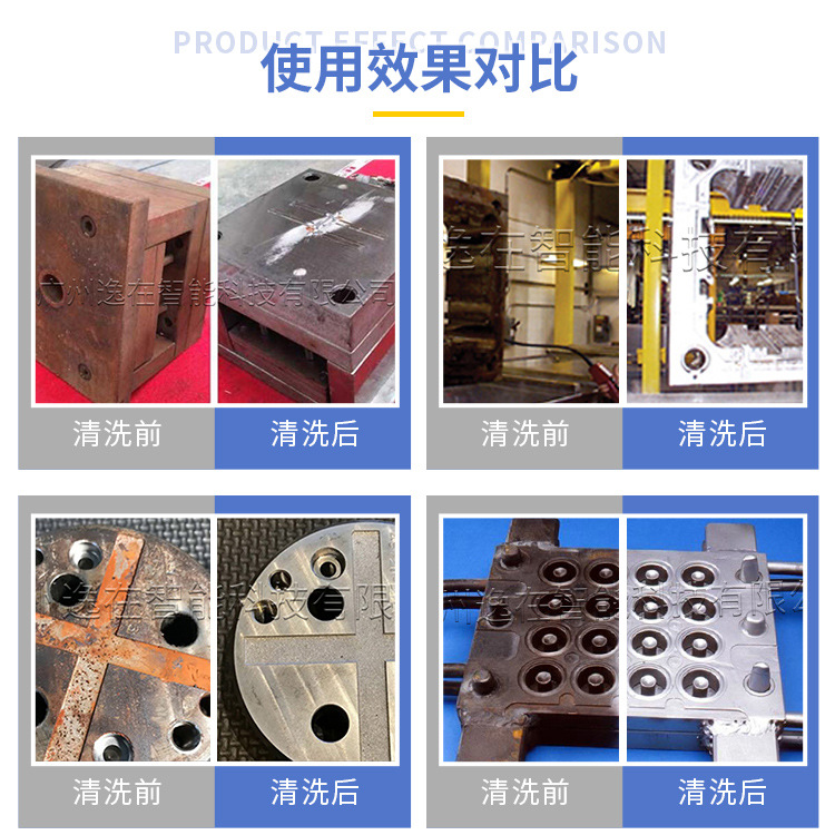 逸在Double-easy五金除油锈去瓦斯印 电解超声波模具清洗设备