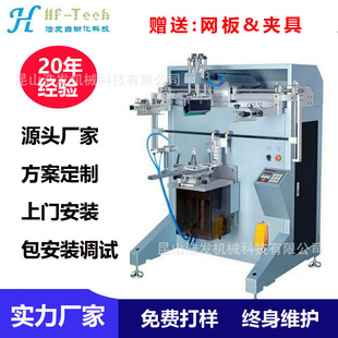 厂家 丝网不干胶印刷机设备 小型手动曲面杯子玻璃瓶奶茶杯丝印机