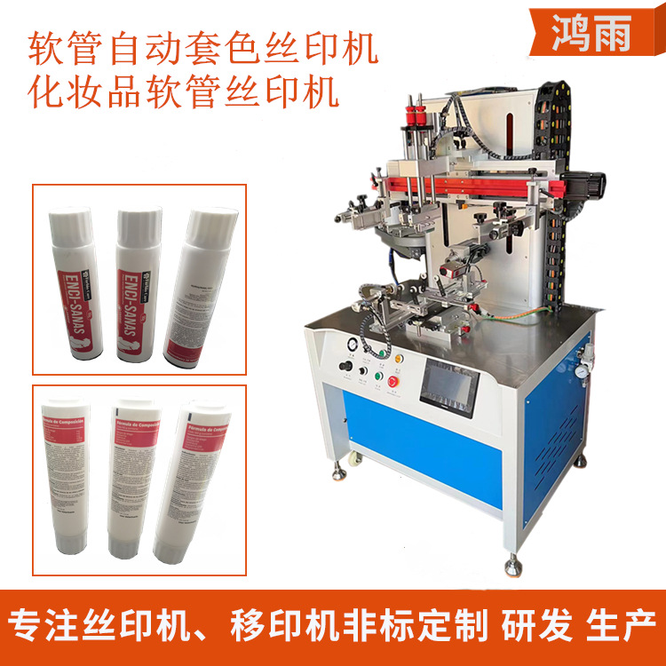 光标对位套色丝印机全自动 圆面丝网印刷机杯子奶茶杯曲面丝印机