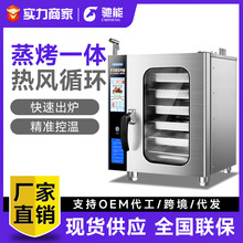 驰能全自动蒸烤箱商业用烤鱼鸡鸭肉蒸烤一体机大型酒店智能电烤箱