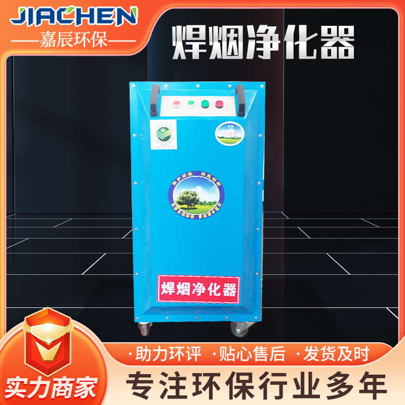 定制焊烟净化器移动式工业用焊接吸烟机单双臂焊烟净化器除尘器