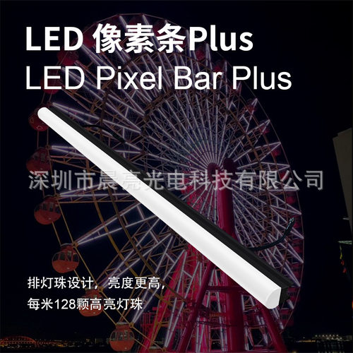 舞台 LED像素条 24V16Bit信号传输 高清输出 DMX ARTNET