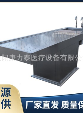 AUTOPSY TABLE 不锈钢尸体解剖台 大动物负压解剖台 牛马兽用解剖
