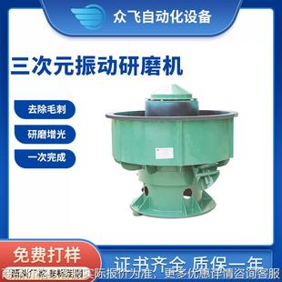 源头厂家打磨机振动研磨抛光机玉石光饰机去毛刺振动研磨光饰机
