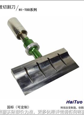 超声波 机蛋糕切割 蛋零下12度JUX 慕斯 坚切果粒 食品割机