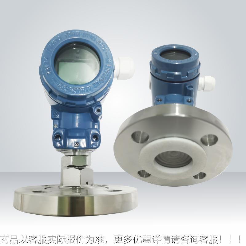智能单双法兰液位计变送器电容式压力差压隔膜防腐3051传感器