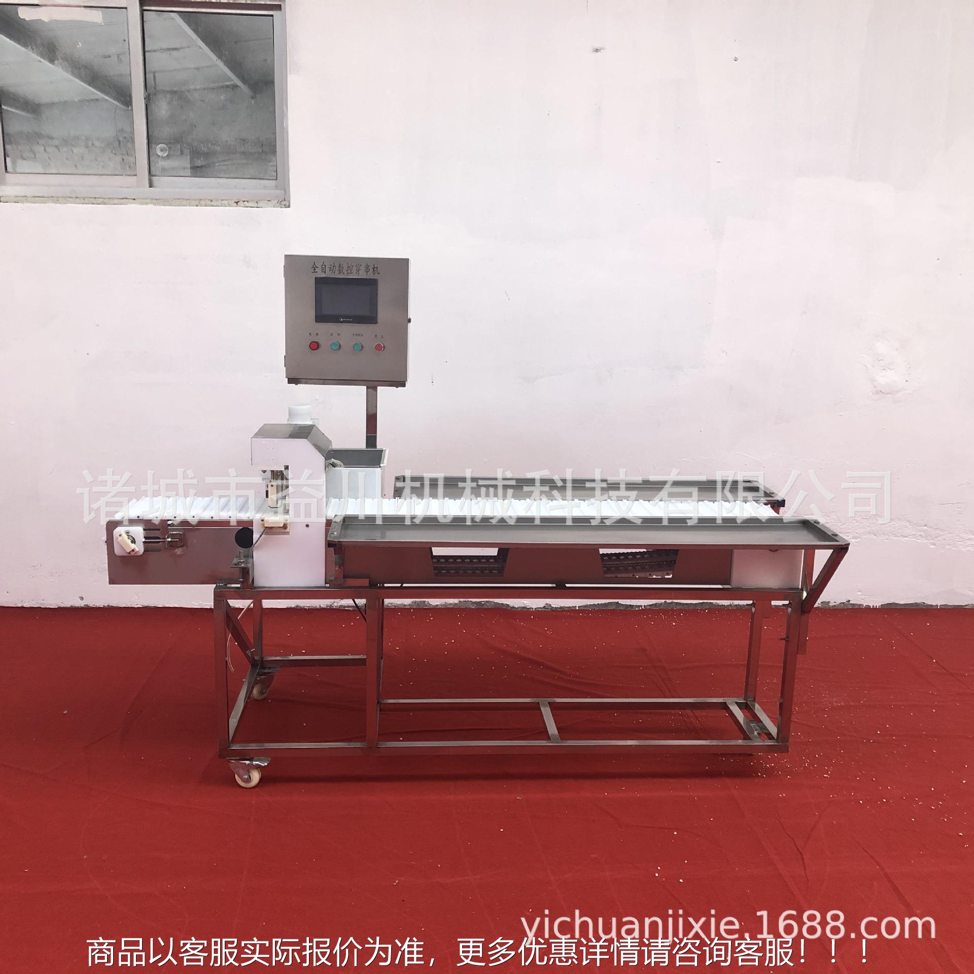 益C-2000川机械专生产高效全业自厂动苕皮串穿串机 家供直货销 品图片