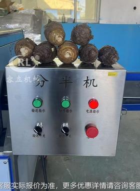 大产量甘蔗分QUK半 双实通道式枳切半半机 全自动荔浦芋头切机机