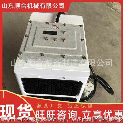 BCF-8防爆除湿机 停电记忆功能防爆除湿机 煤矿用防爆除湿机