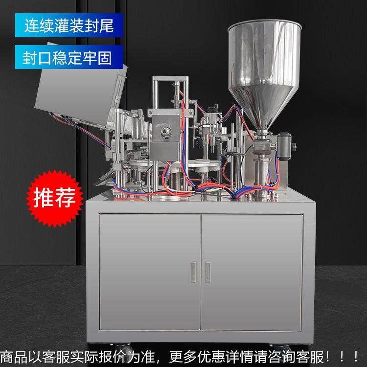 全动塑料管复合管灌装尾机防晒霜乳霜自夹尾机化妆封品软生产LT-F,办公设备/耗材/相关服务,灌装机,淘宝优惠券,粉丝福利购,淘宝优惠卷