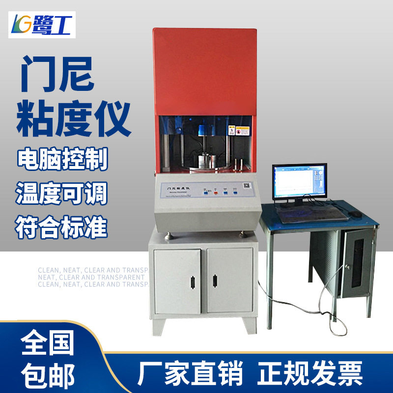 电脑控制门尼粘度测试仪电线电缆转动粘度检测橡胶硫化门尼试验机,机械设备,试验机,淘宝优惠券,粉丝福利购,淘宝优惠卷