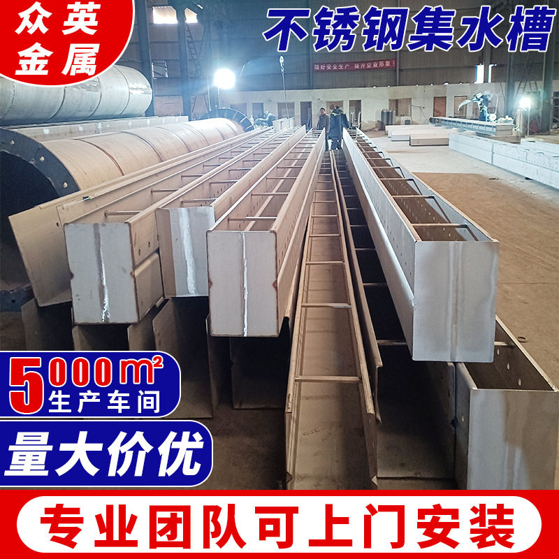 201 304 316 不锈钢集水槽  三角齿穿孔 沉淀池收水槽  三角堰板,金属材料及制品,不锈钢制品,淘宝优惠券,粉丝福利购,淘宝优惠卷
