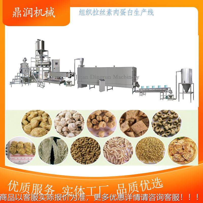 成套手撕素肉加设备方块状拉丝蛋白生产线CVF 工人造组织 牛蛋白,清洗/食品/商业设备,豆制品加工设备,淘宝优惠券,粉丝福利购,淘宝优惠卷