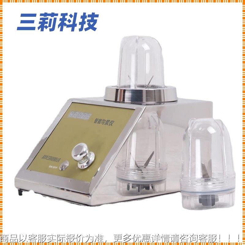 -01匀浆仪 全封闭智能匀浆仪 微生物检定粉碎乳化均质器