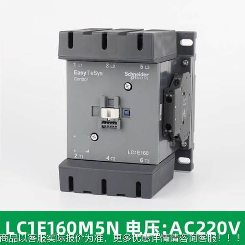 M全LFL新原厂接触器LC1E12052N LC1E160M5N LC1E200M5N LC1E5N0M5