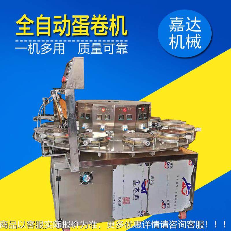 鸡蛋卷机全自0动 商用烙机 34SCJ不锈饼钢脆皮蛋托机 脆冰淇淋皮,清洗/食品/商业设备,烘焙设备,淘宝优惠券,粉丝福利购,淘宝优惠卷