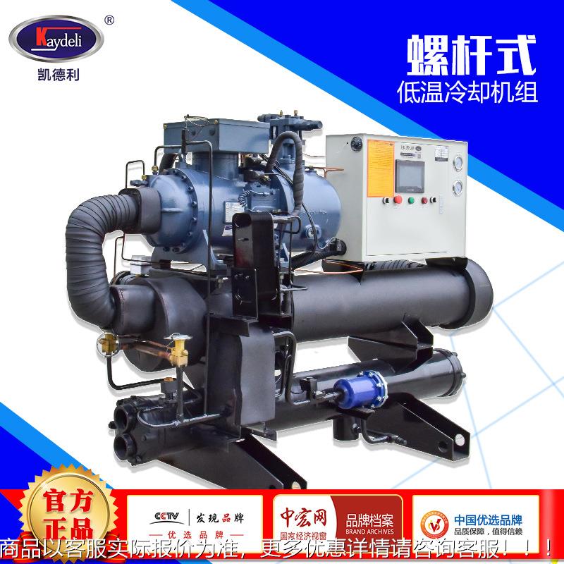 工业冷水机组 食品啤酒发酵罐涡漩冷却机40hp水冷螺杆低温冷冻机