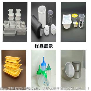 可定制塑封料妆瓶子203灌装 机 转盘封机 化品罐子膜包口装