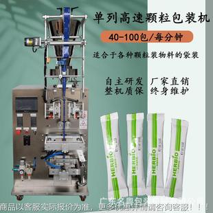 封长条冲剂颗粒包溶装机 速七星茶背颗粒包机 咖装啡300量杯包装