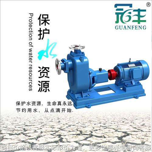 牌无堵塞自吸排污泵65ZW25-40雨水输送泵水池排水杂质泵