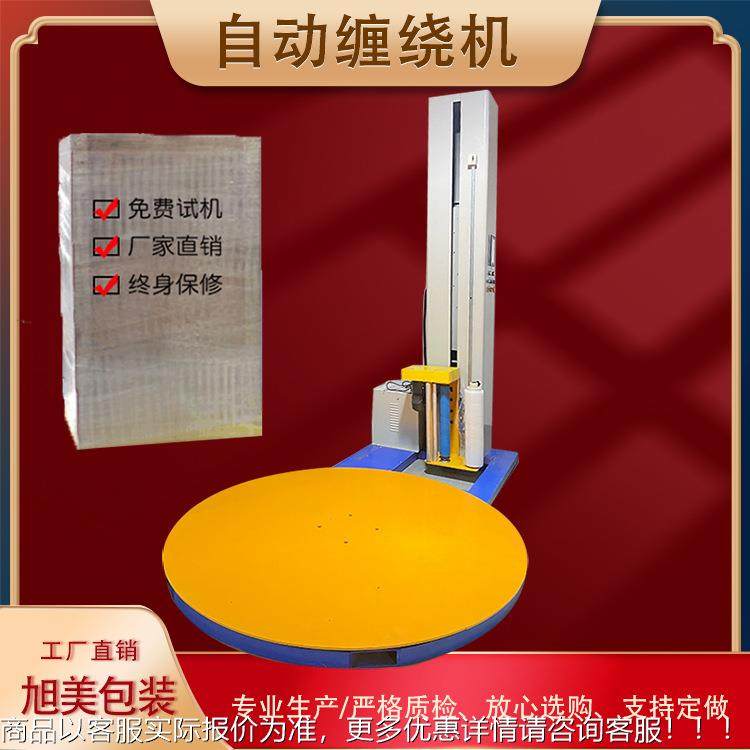 全货自动缠绕机 转盘薄膜缠绕包装膜机现机 JNI智能托盘缠绕膜厂,农机/农具/农膜,排灌设备,淘宝优惠券,粉丝福利购,淘宝优惠卷