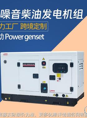 扬柴油发机24KW噪小型低音30KV静音发电机全自动110/22FME0V电60