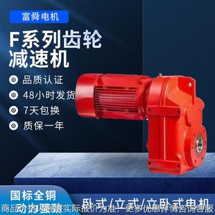 F系列齿轮减速机电机平行轴直角减速机变速机 硬齿面斜齿轮减速器