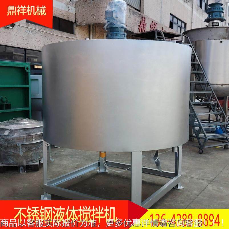 商用不锈钢搅拌机 洗衣液搅拌机 化工胶水搅拌罐 油漆搅拌机厂家,清洗/食品/商业设备,食品搅拌机,淘宝优惠券,粉丝福利购,淘宝优惠卷