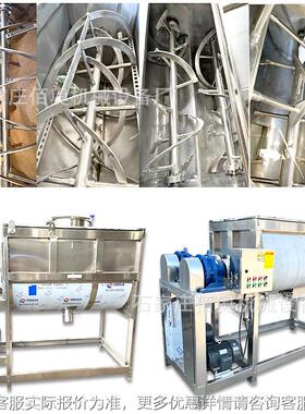 生姜不锈钢卧式搅拌机面包粉螺带混粉合机p式v热s1000c粉加304卧