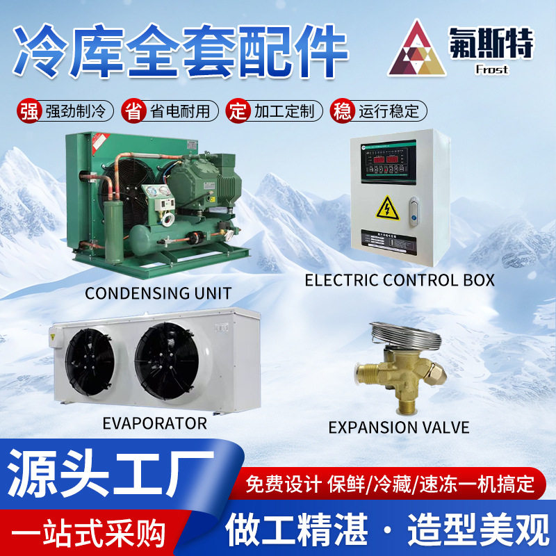 冷库全套设备 厂家供应小型可移动冷库肉类恒温冷藏速冻冷库,机械设备,制冷设备,淘宝优惠券,粉丝福利购,淘宝优惠卷