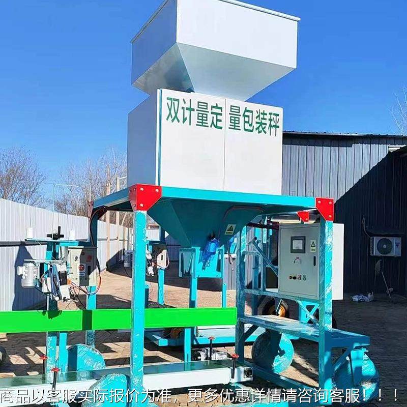 定量装秤 自344动称重包装包电机颗粒粉末灌包机秤移动动打包称,办公设备/耗材/相关服务,包装机,淘宝优惠券,粉丝福利购,淘宝优惠卷
