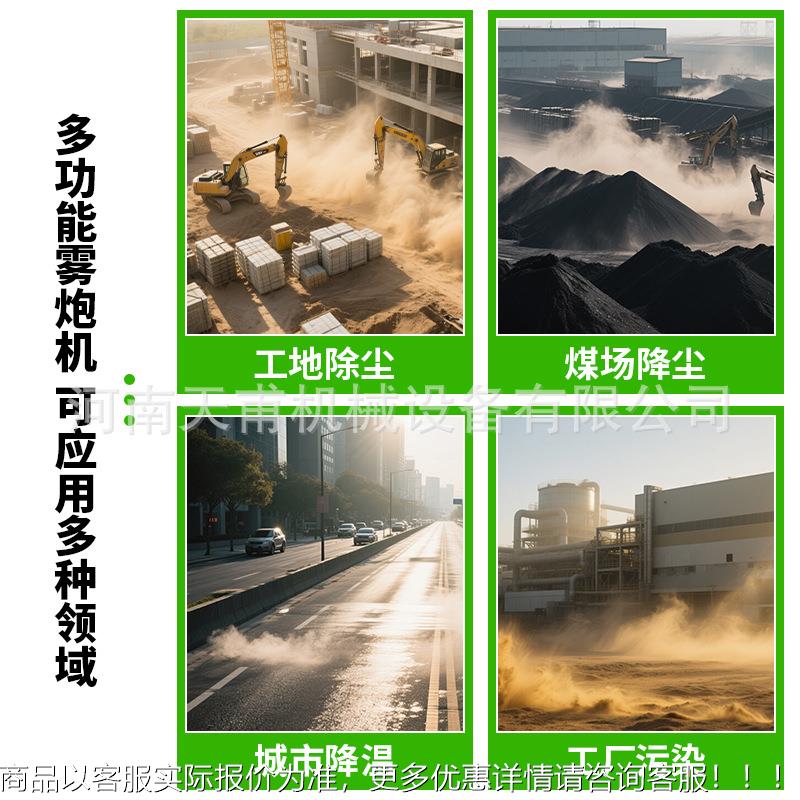 雾炮机施工防尘CXE降湿自动喷雾器业车动载移工地工环保全除尘雾