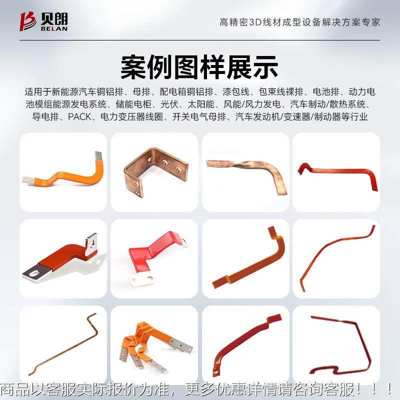 贝3朗D自动铜铜铝排折弯机 铜线铝线成DCS型机 母排排头折弯机源