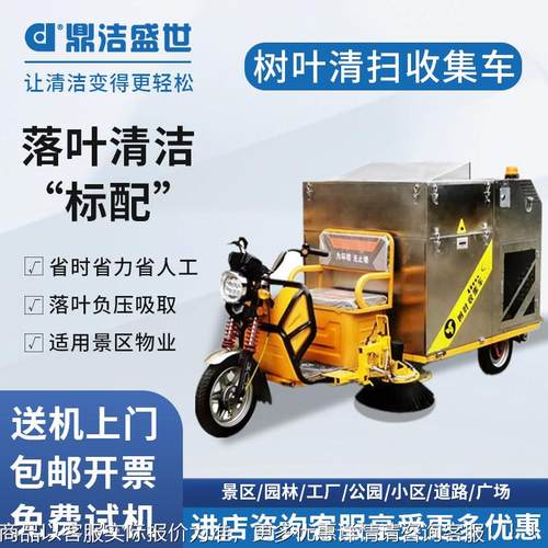 环卫树叶收集车物业园林落叶粉碎收集车油电混用纯电动落叶清扫车