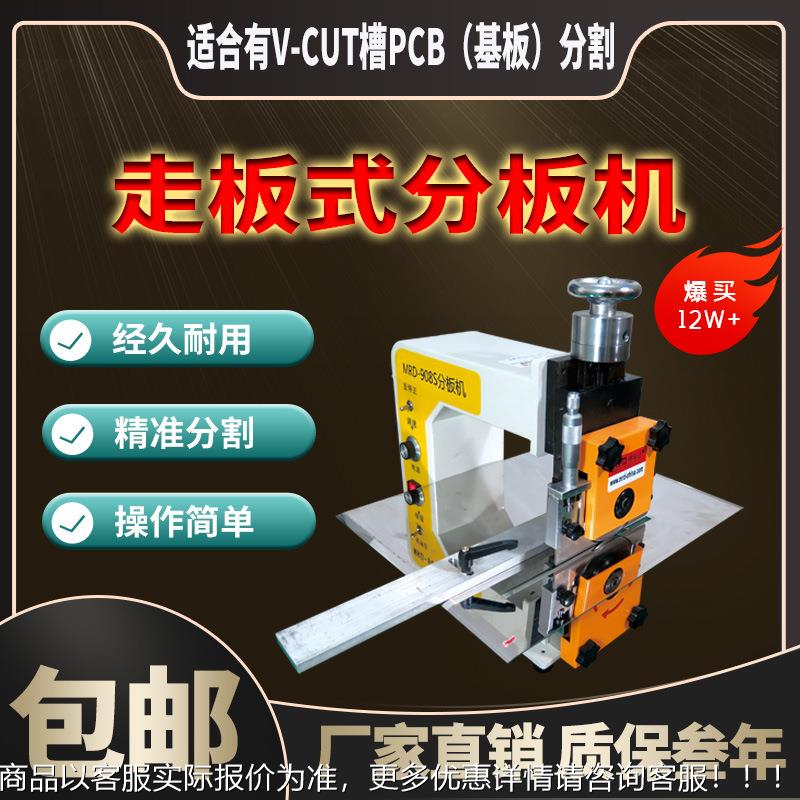 铝基板分板机 玻纤板分割机 线路板切板机灯条电路板割板机