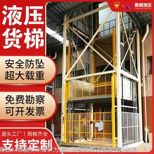 制导轨式液压HDB升降货梯厂台房货动梯升降平定台电液压升降升降